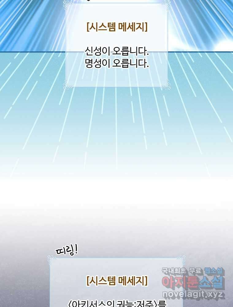 나는 될놈이다 216화 35