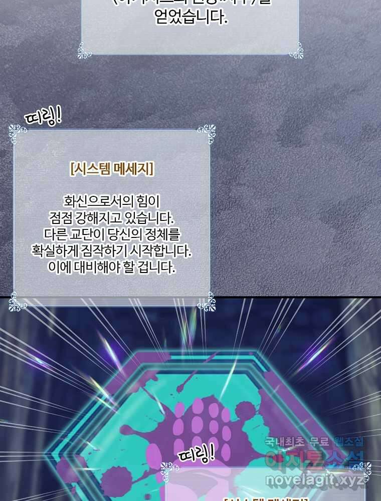 나는 될놈이다 216화 36
