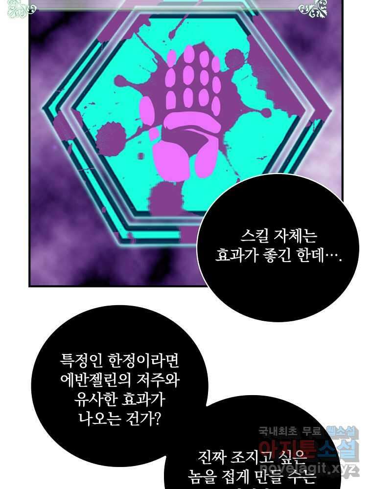 나는 될놈이다 216화 39