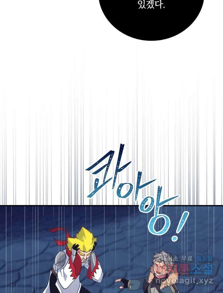 나는 될놈이다 216화 40