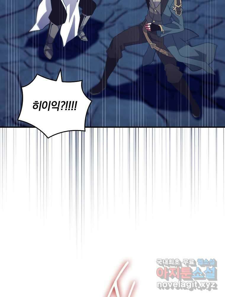 나는 될놈이다 216화 41