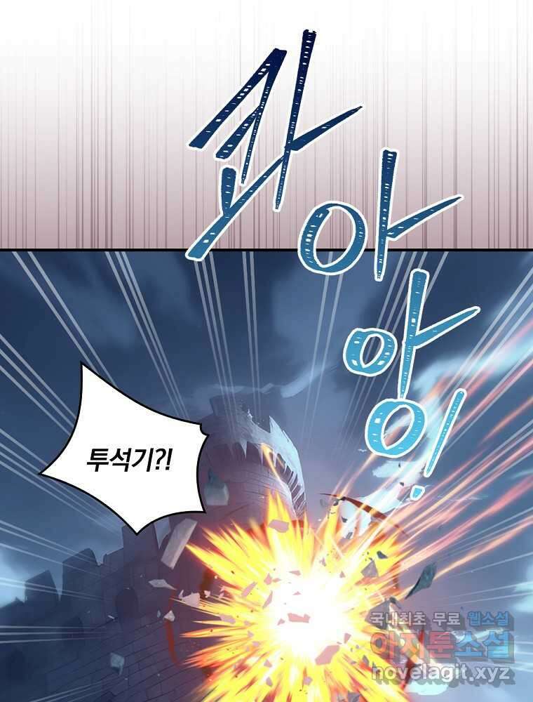 나는 될놈이다 216화 43