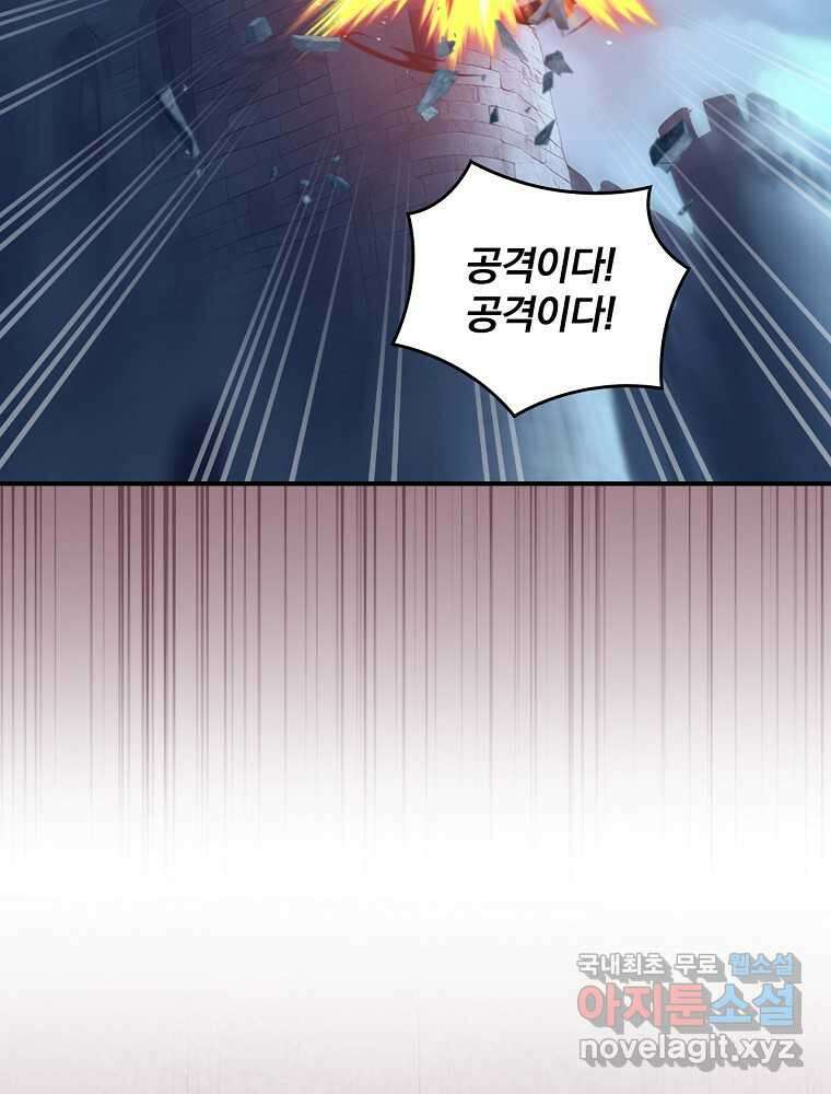 나는 될놈이다 216화 44