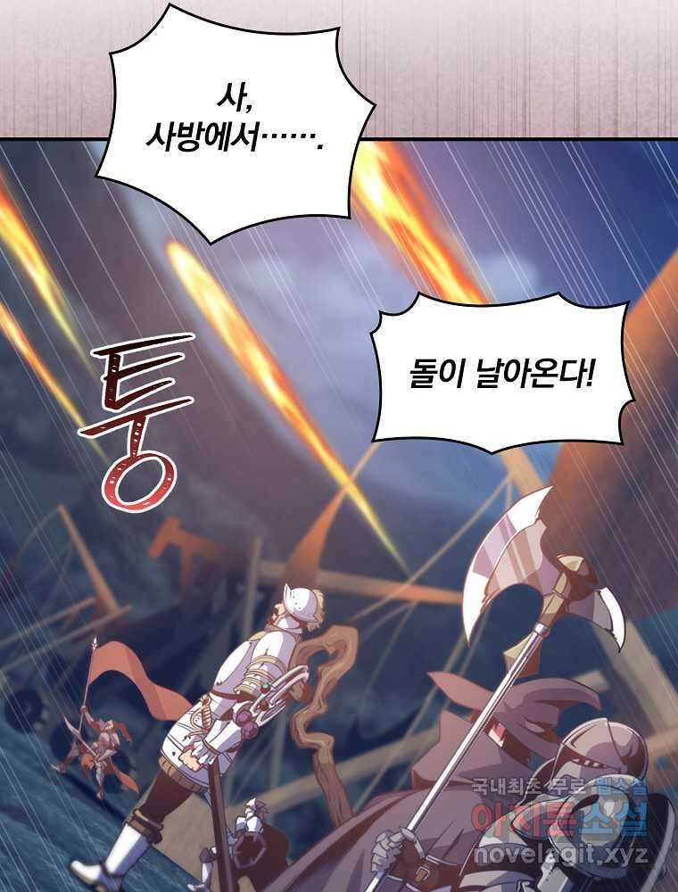 나는 될놈이다 216화 45
