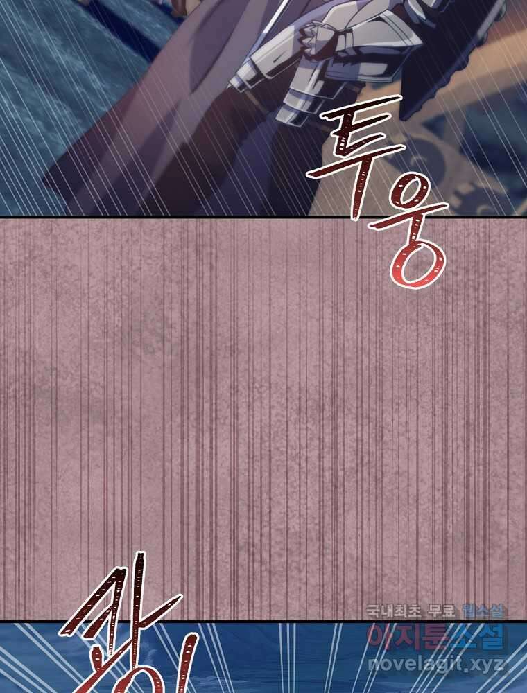 나는 될놈이다 216화 46