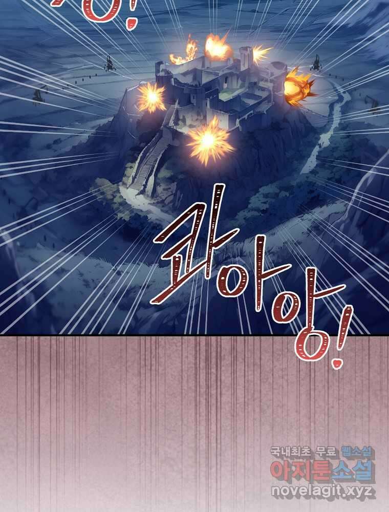 나는 될놈이다 216화 47