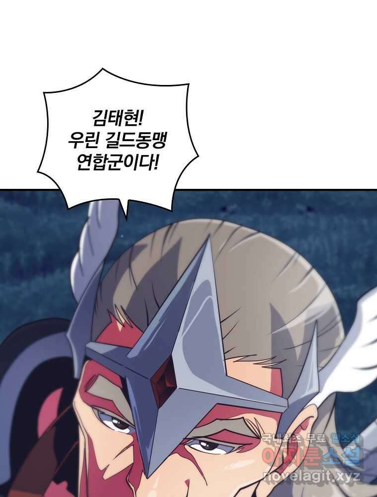 나는 될놈이다 216화 49
