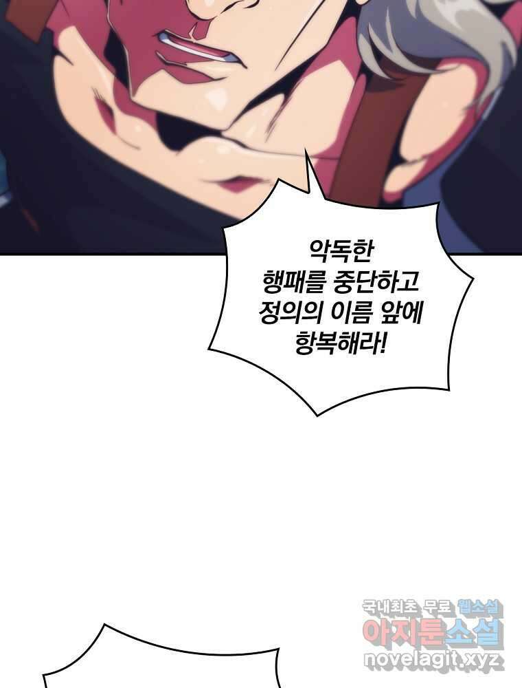 나는 될놈이다 216화 50