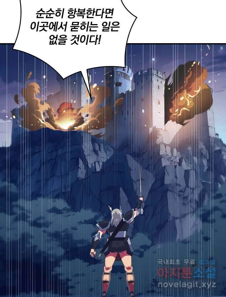 나는 될놈이다 216화 51