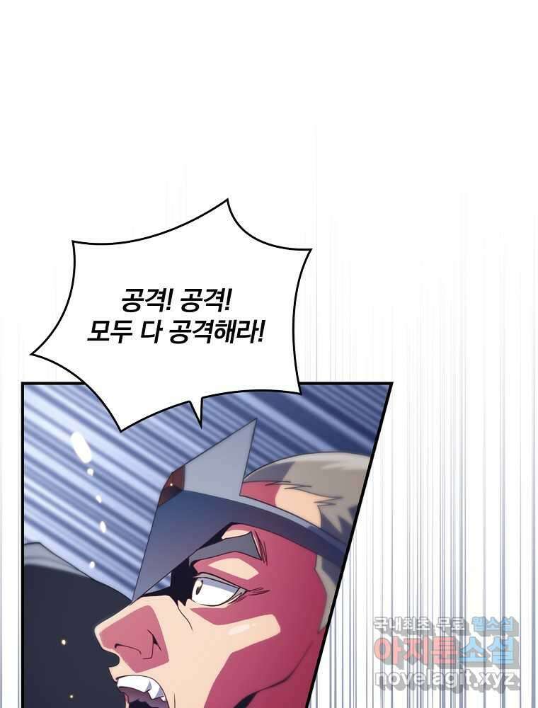 나는 될놈이다 216화 55
