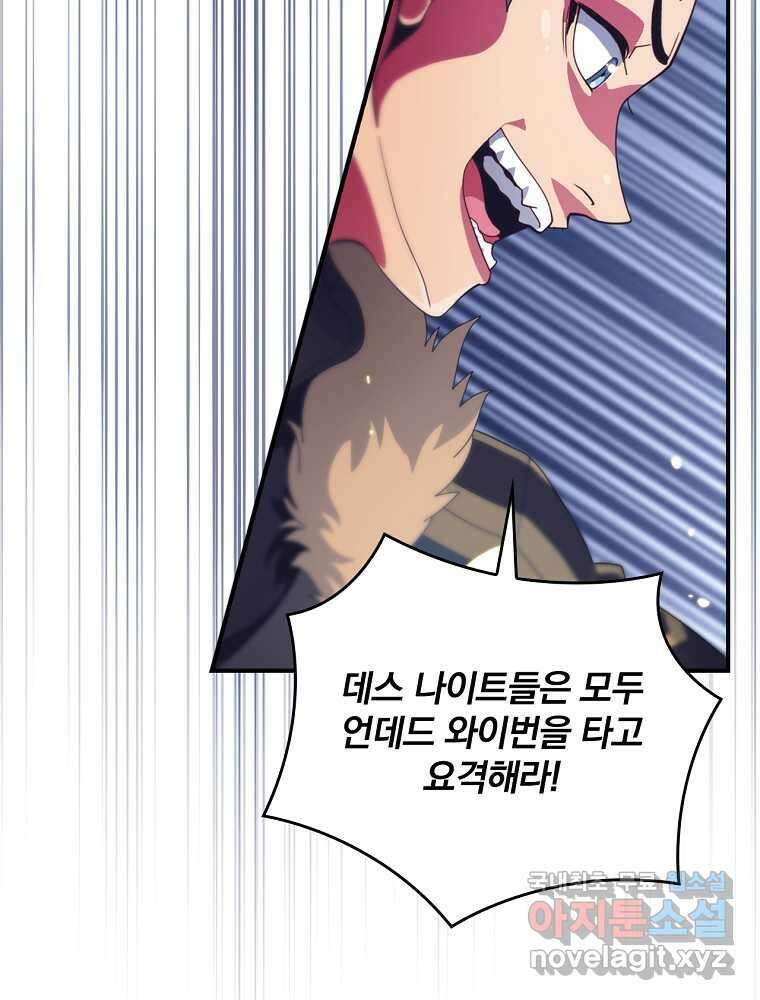 나는 될놈이다 216화 57