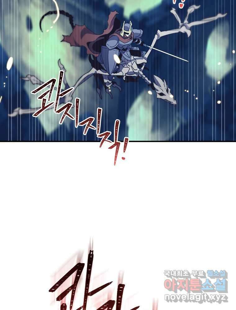 나는 될놈이다 216화 59