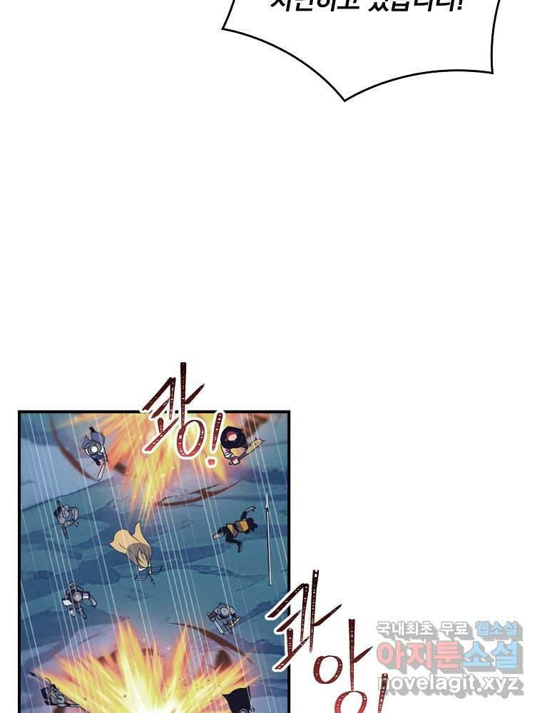 나는 될놈이다 216화 61