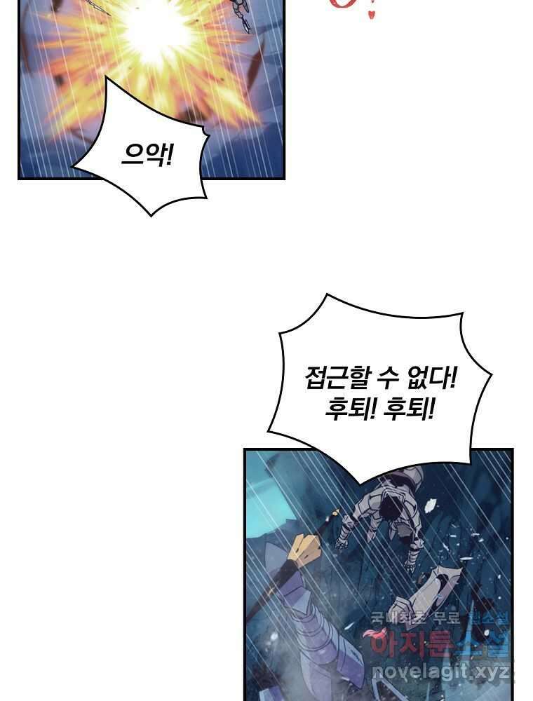 나는 될놈이다 216화 62