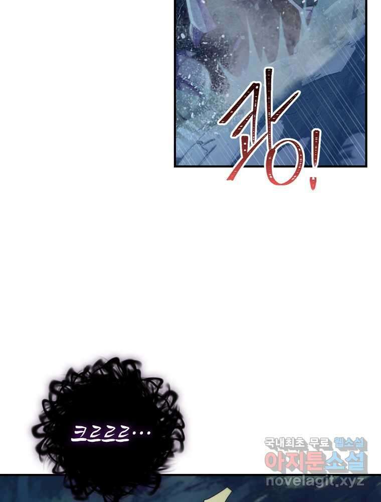 나는 될놈이다 216화 63