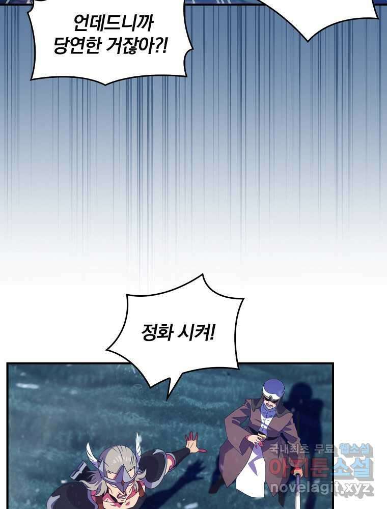 나는 될놈이다 216화 66