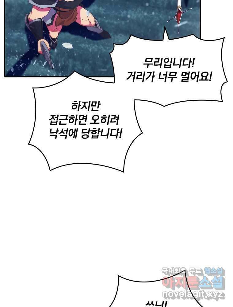 나는 될놈이다 216화 67