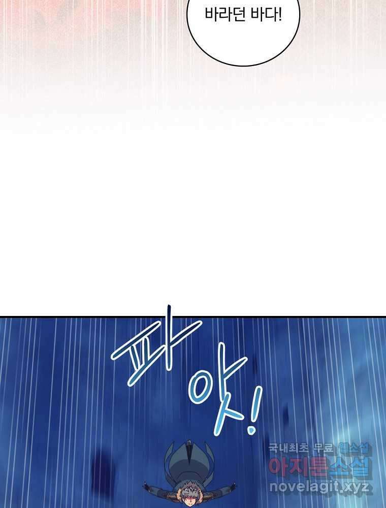 나는 될놈이다 216화 73