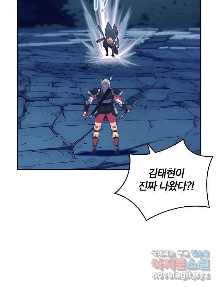 나는 될놈이다 216화 75