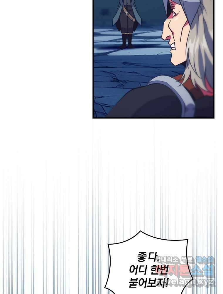 나는 될놈이다 216화 78