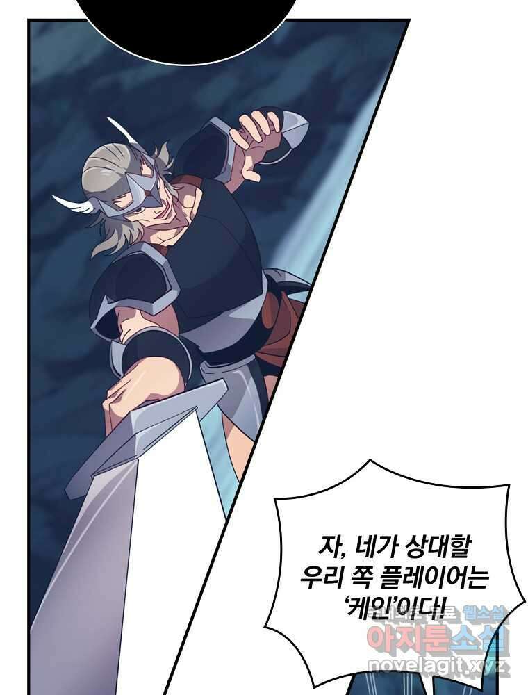 나는 될놈이다 216화 81