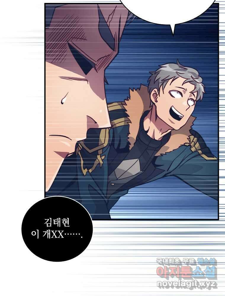 나는 될놈이다 216화 85