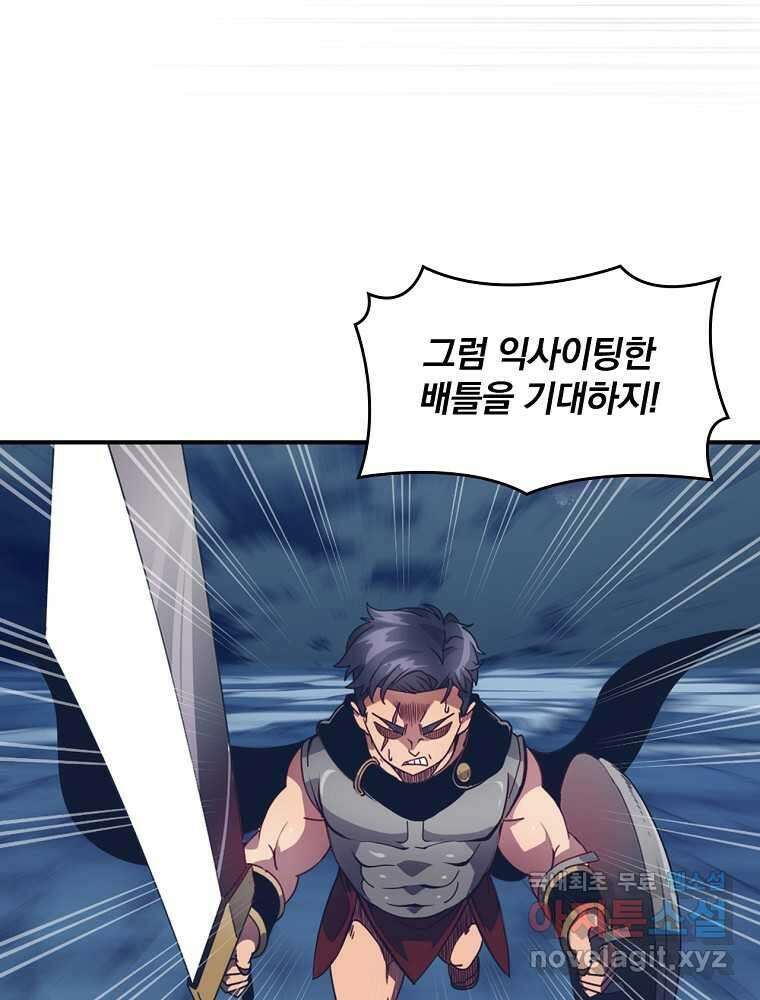 나는 될놈이다 216화 86