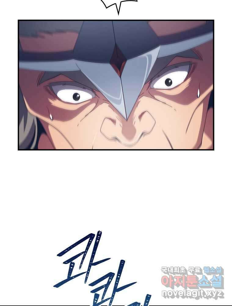 나는 될놈이다 216화 89