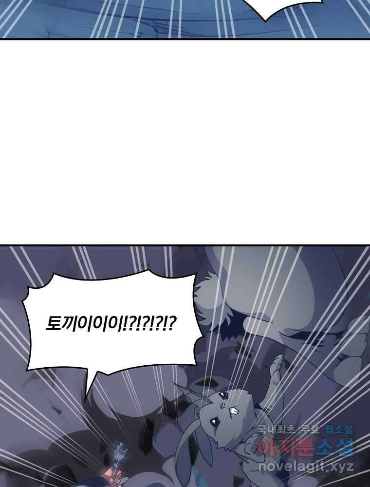 나는 될놈이다 216화 91