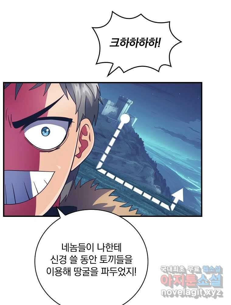나는 될놈이다 216화 93