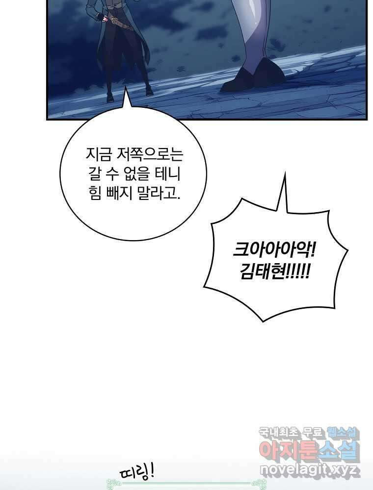 나는 될놈이다 216화 95