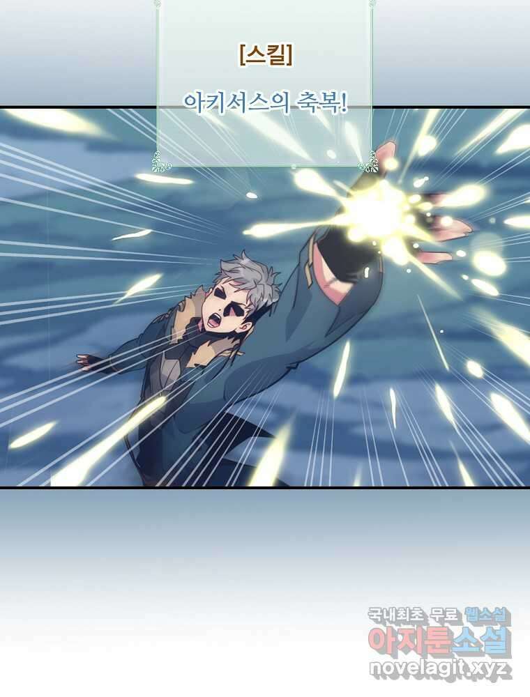 나는 될놈이다 216화 96