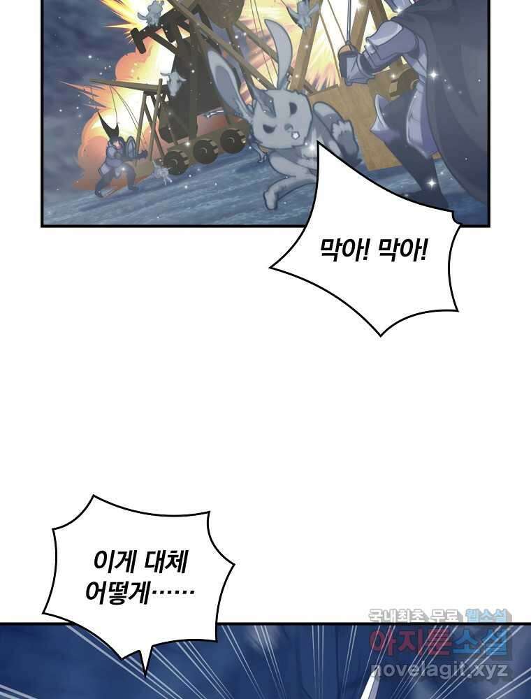 나는 될놈이다 216화 99