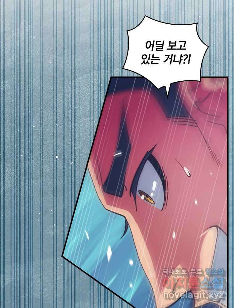 나는 될놈이다 216화 102