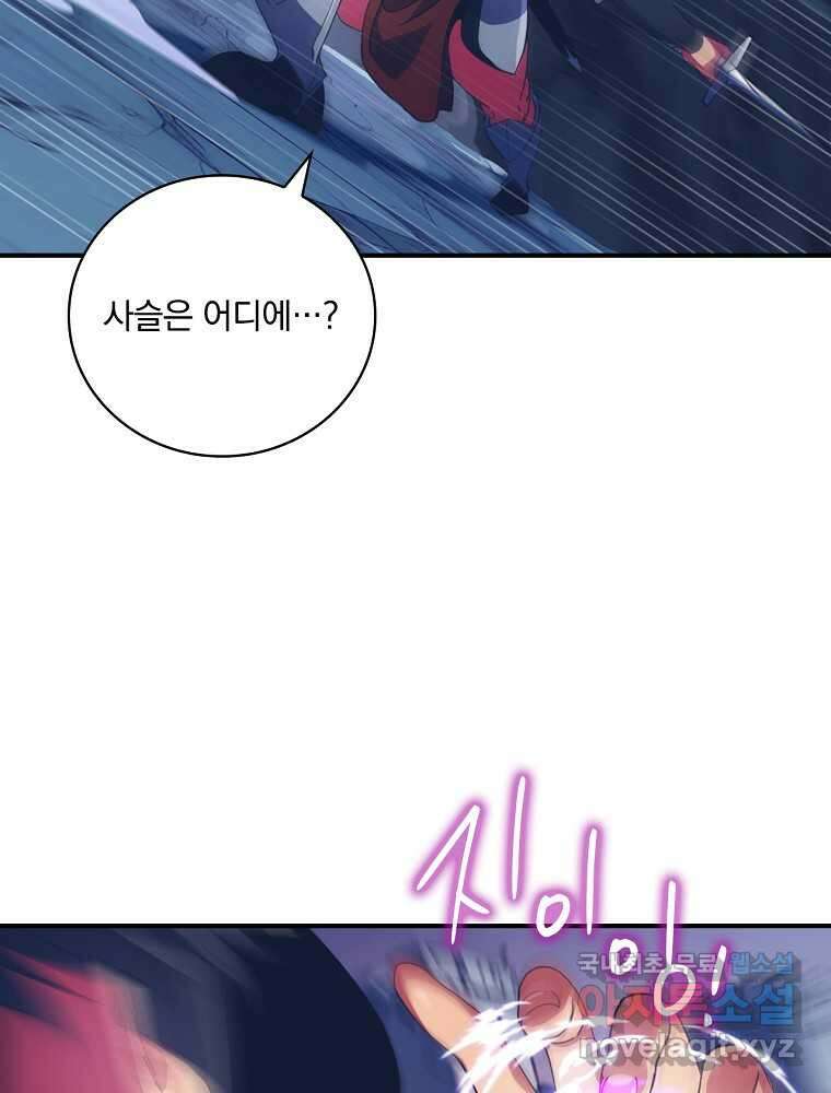 나는 될놈이다 216화 108