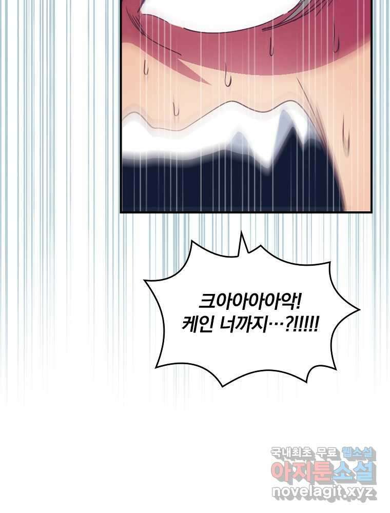 나는 될놈이다 216화 114