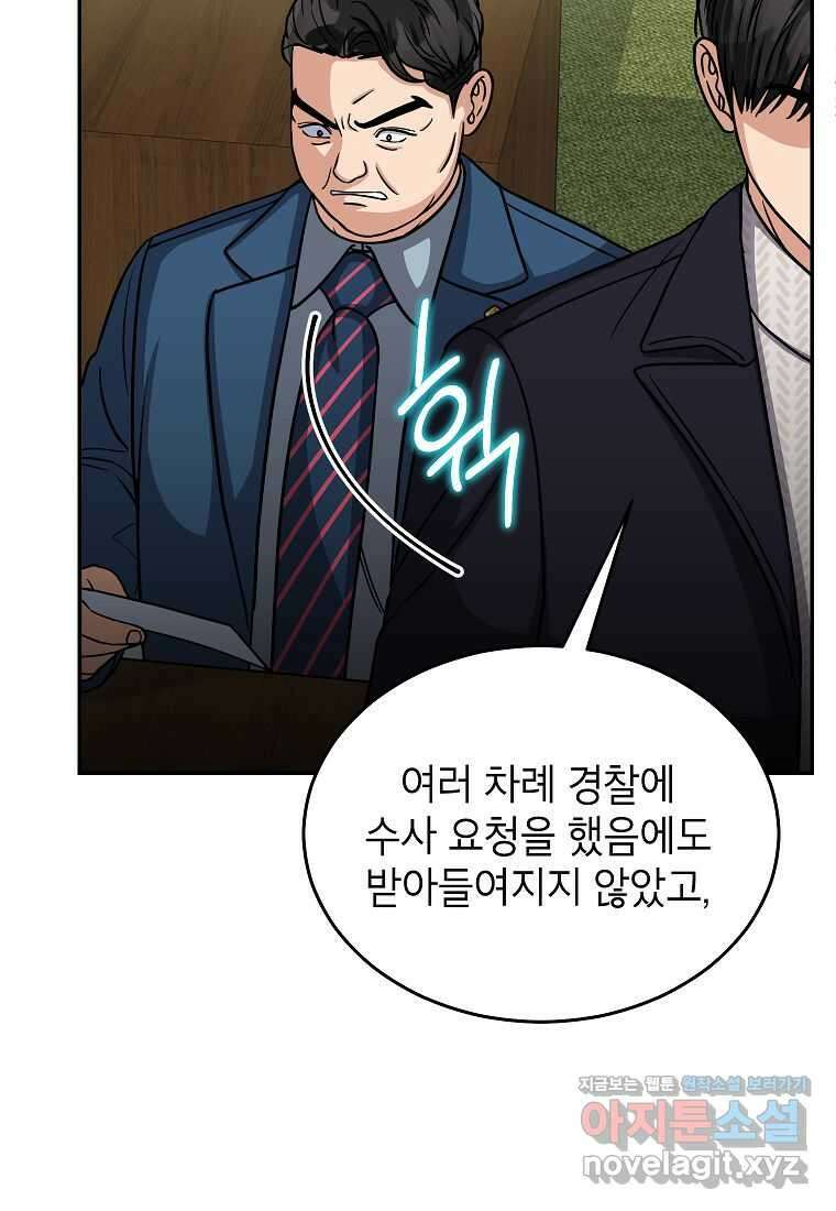 우리 폭군이 어려졌어요 86화 4
