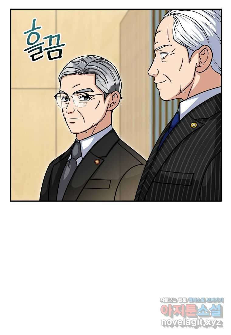우리 폭군이 어려졌어요 86화 7