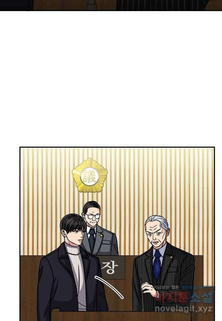 우리 폭군이 어려졌어요 86화 12
