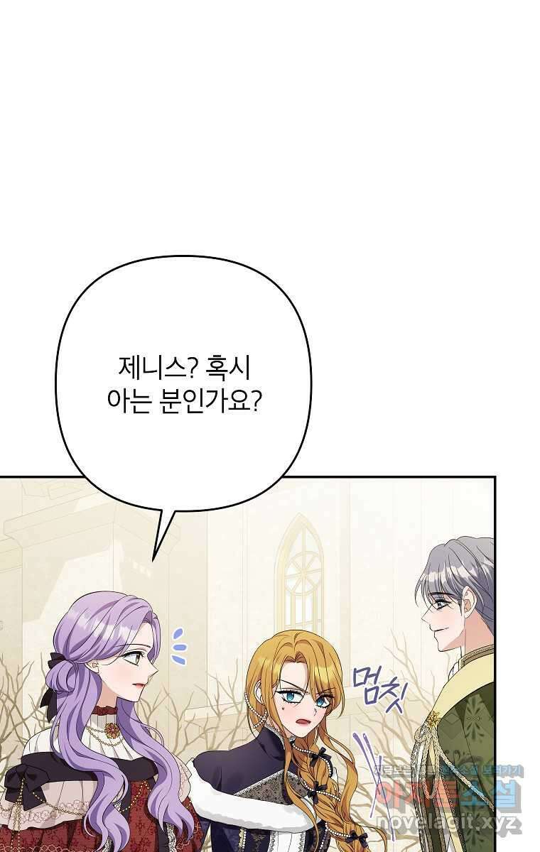 제니스 87화 4