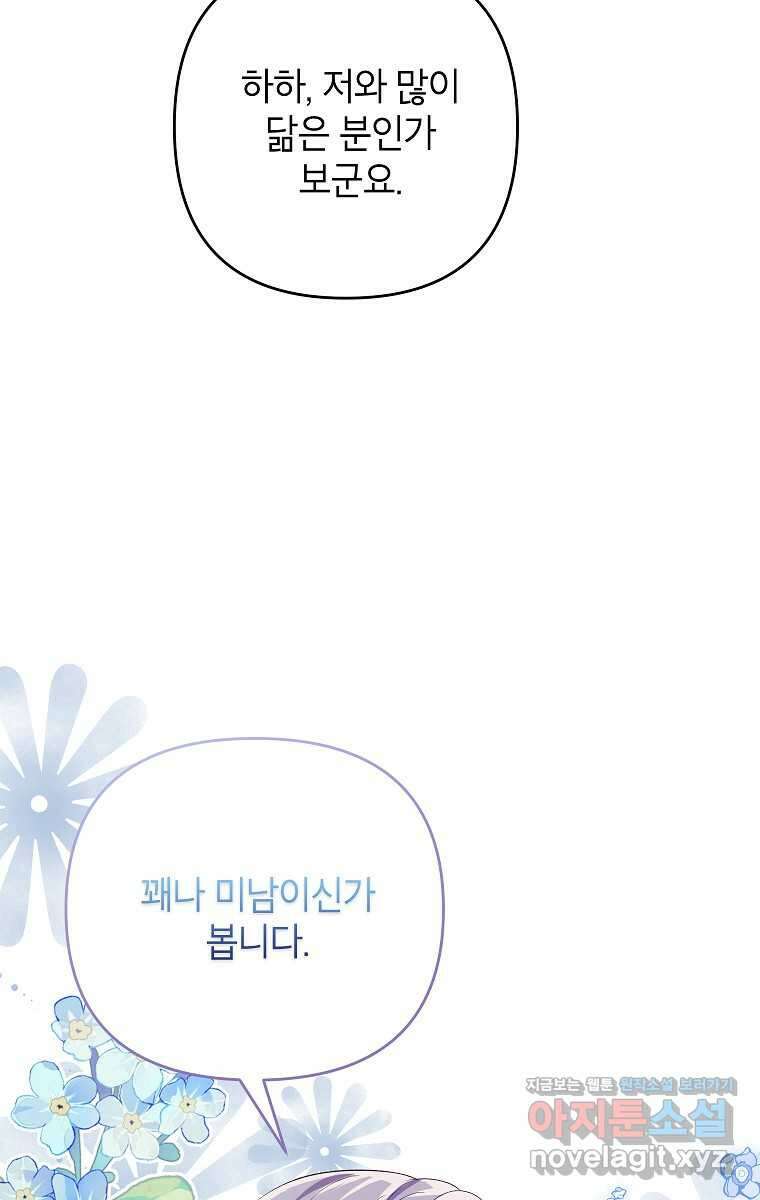 제니스 87화 7