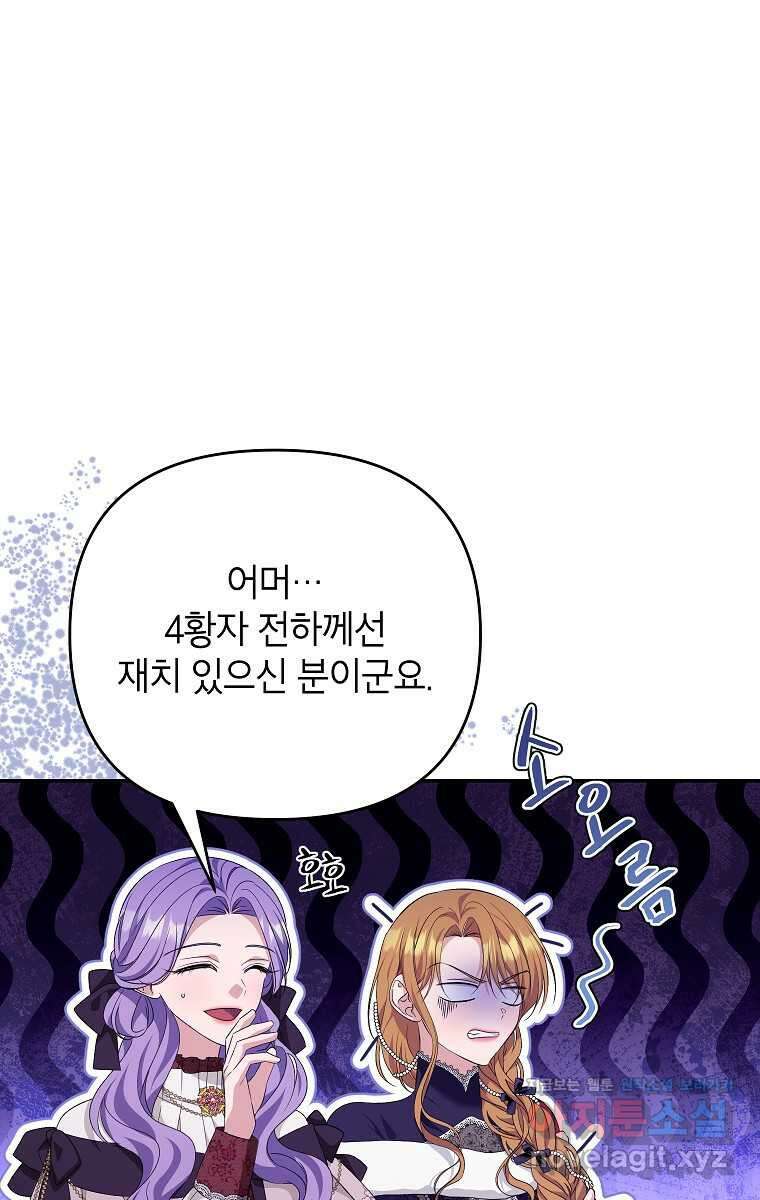 제니스 87화 9