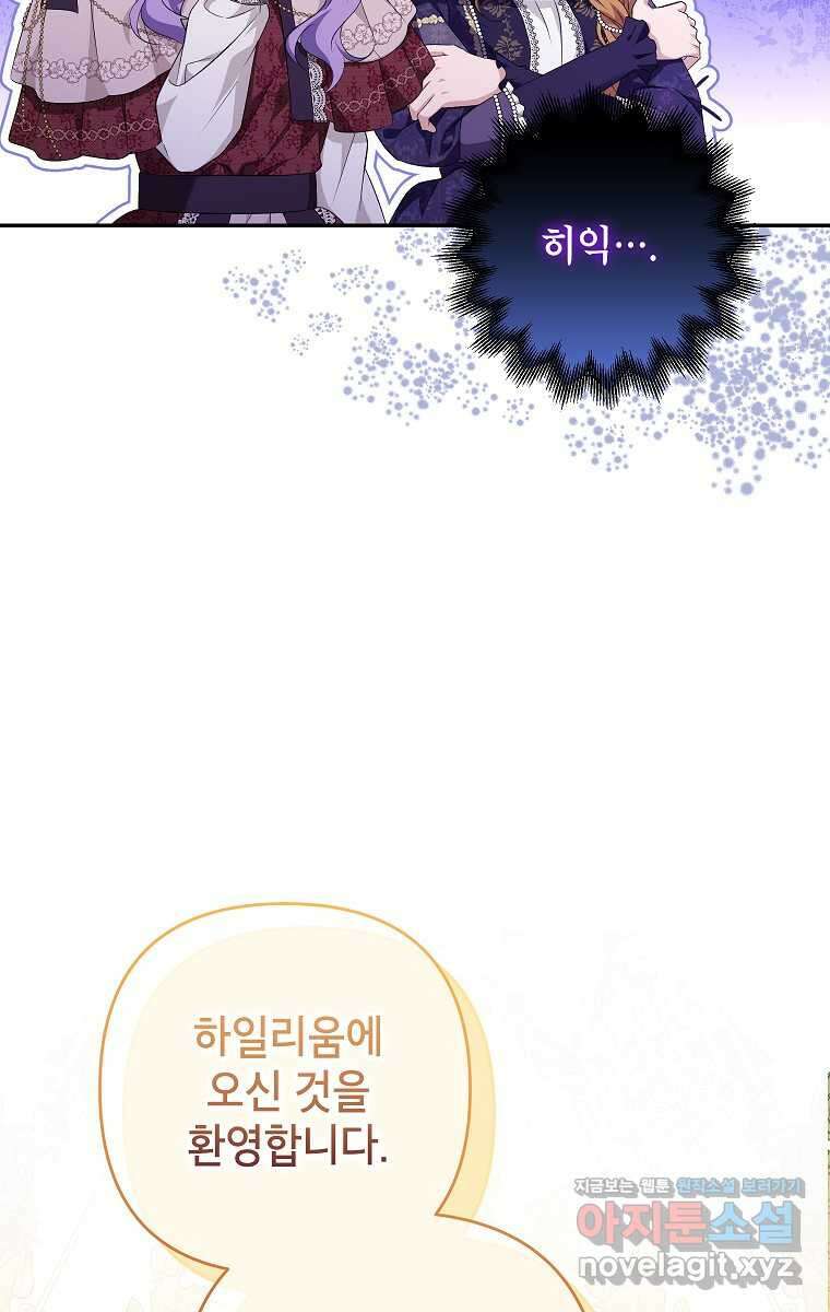 제니스 87화 10