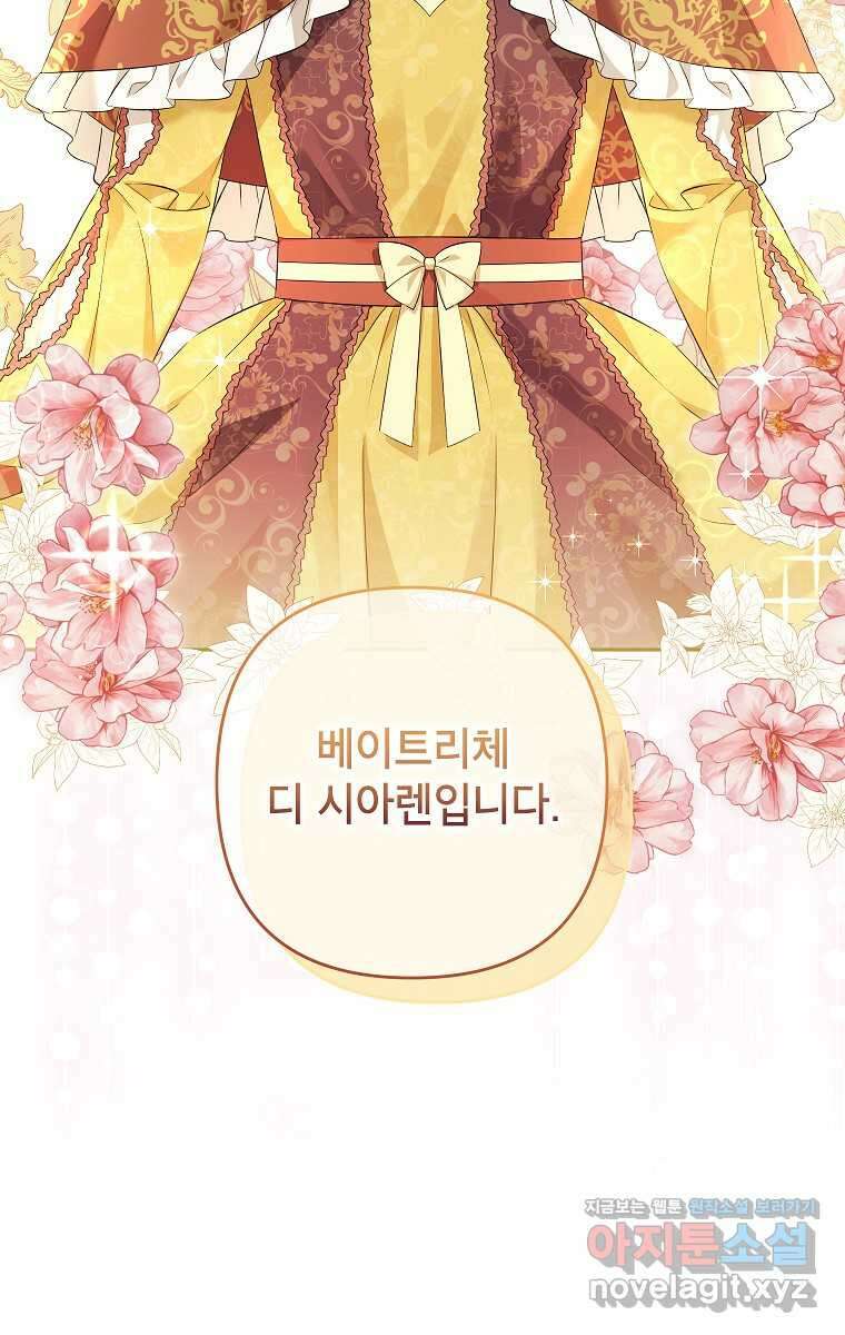 제니스 87화 12