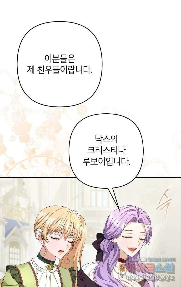 제니스 87화 13