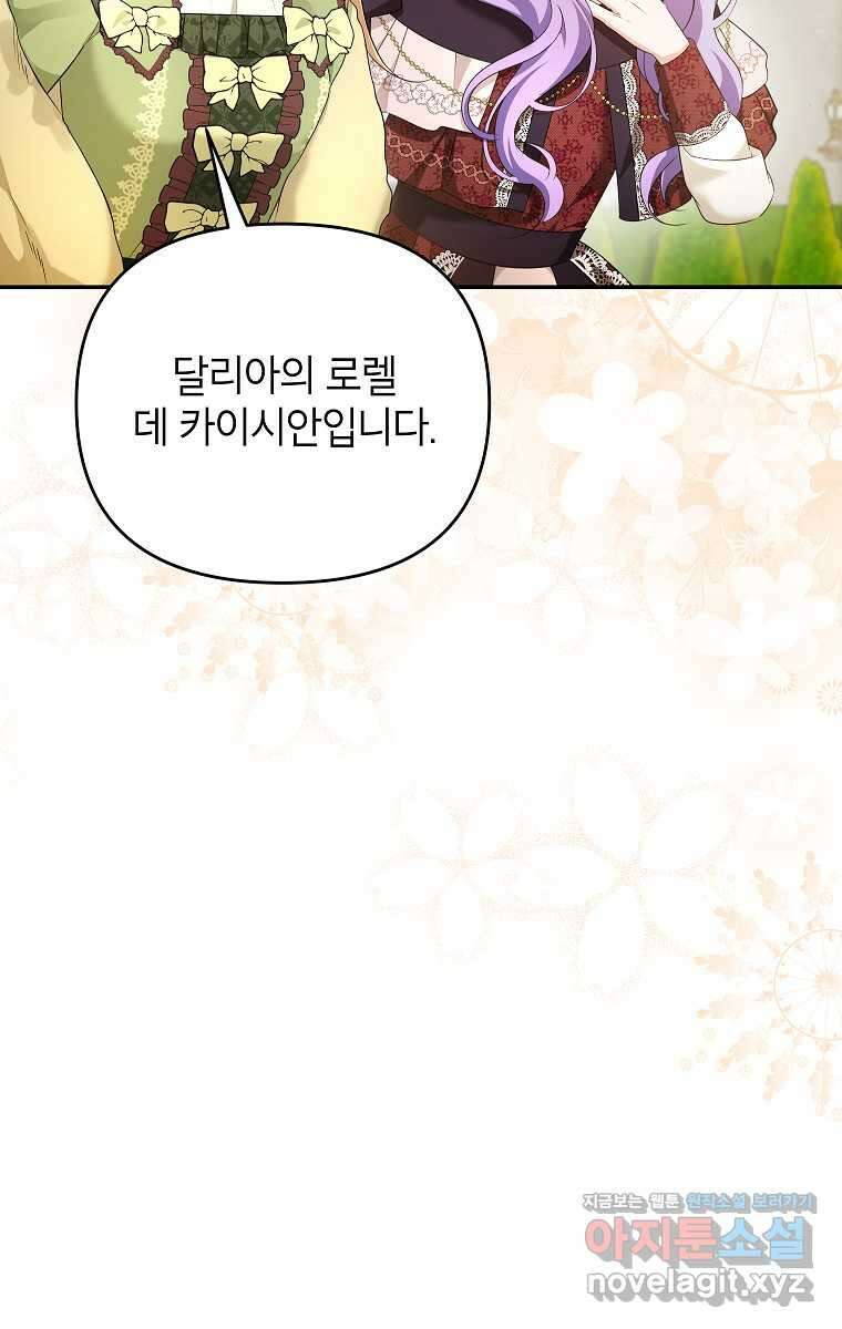 제니스 87화 14