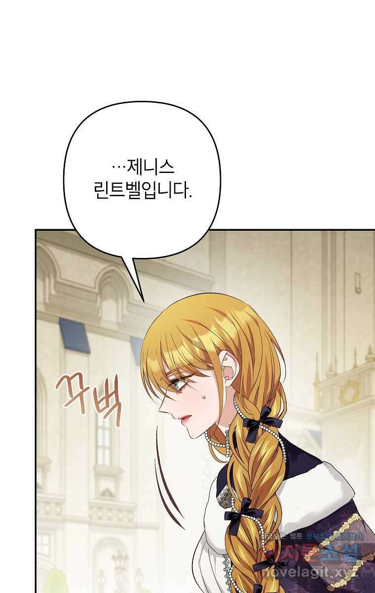 제니스 87화 15