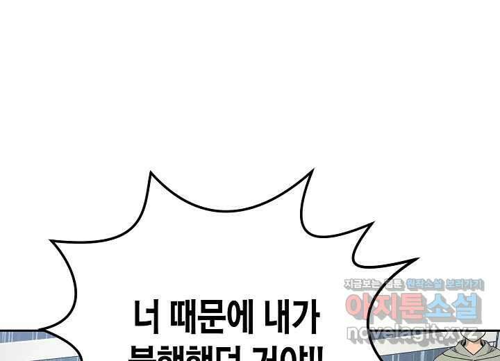 아카시아 42화 5