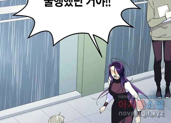 아카시아 42화 6