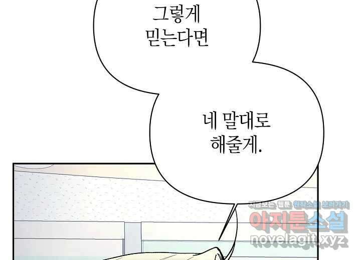 아카시아 42화 9